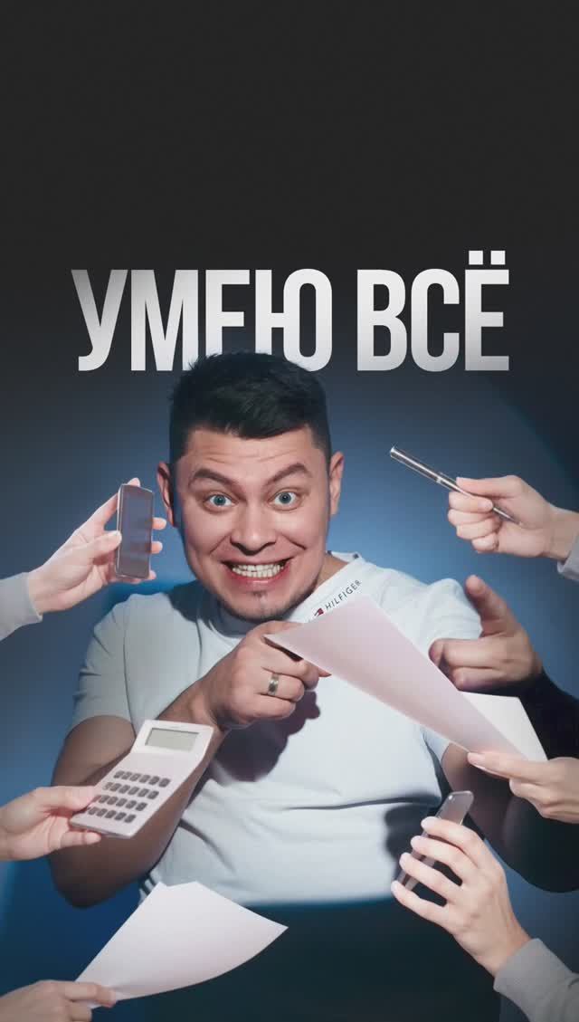 Опытный брокер