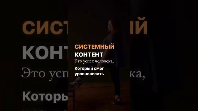 Системный контакт -  бизнес в социальных сетях #маркетинг  #коммуникации #продвижение #смм