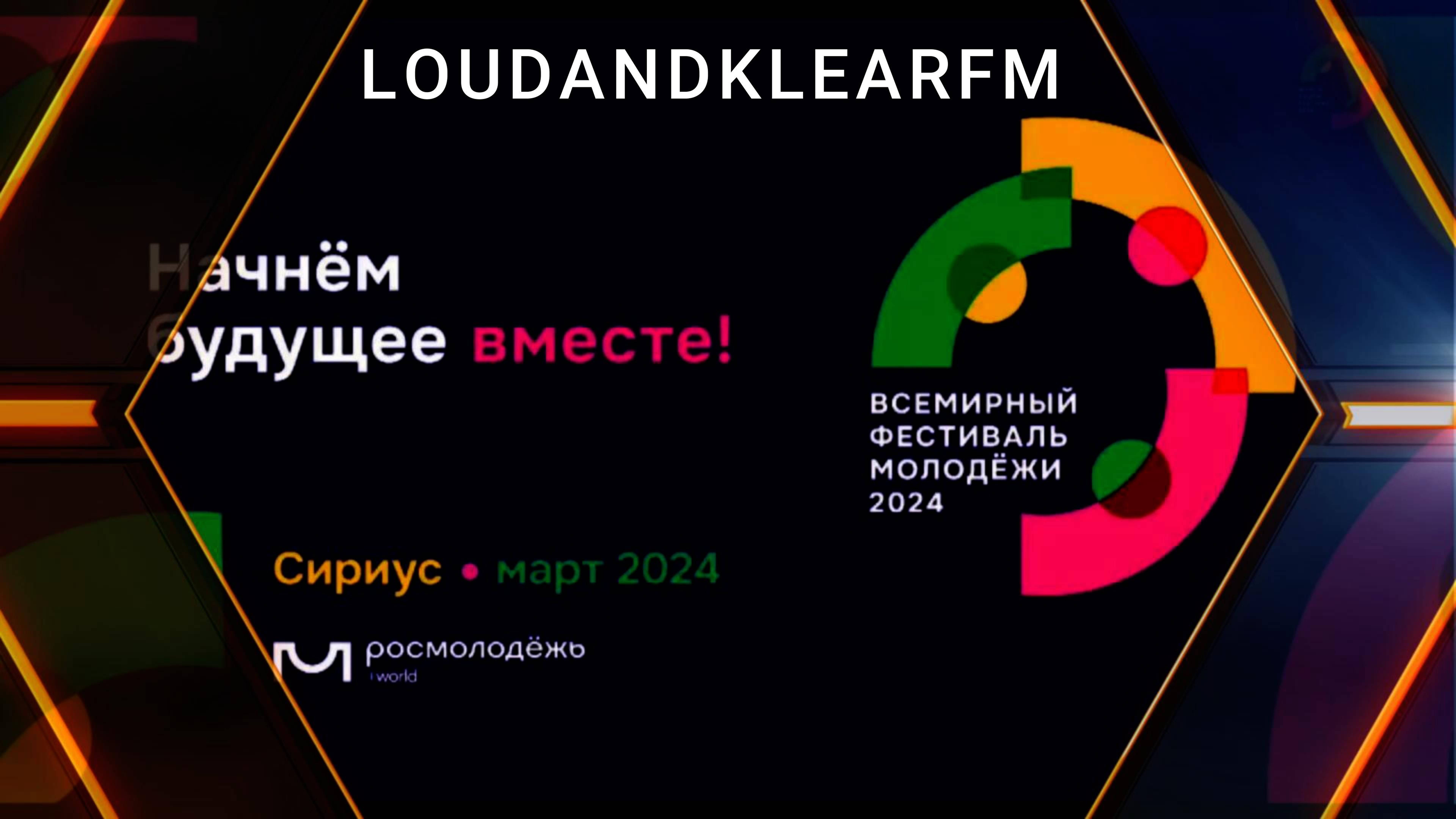 мир молодежный фестиваль - 2 (Сочи) 2024
world youth festival Sochi 2024  part 2