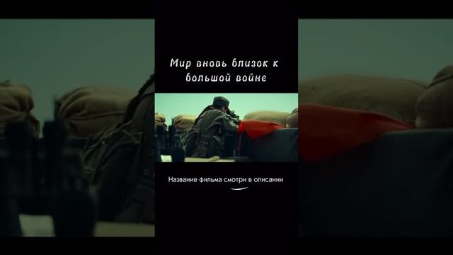 Фильм: «Балканский рубеж» 2019г. #боевик #война #драма #реальныеистории