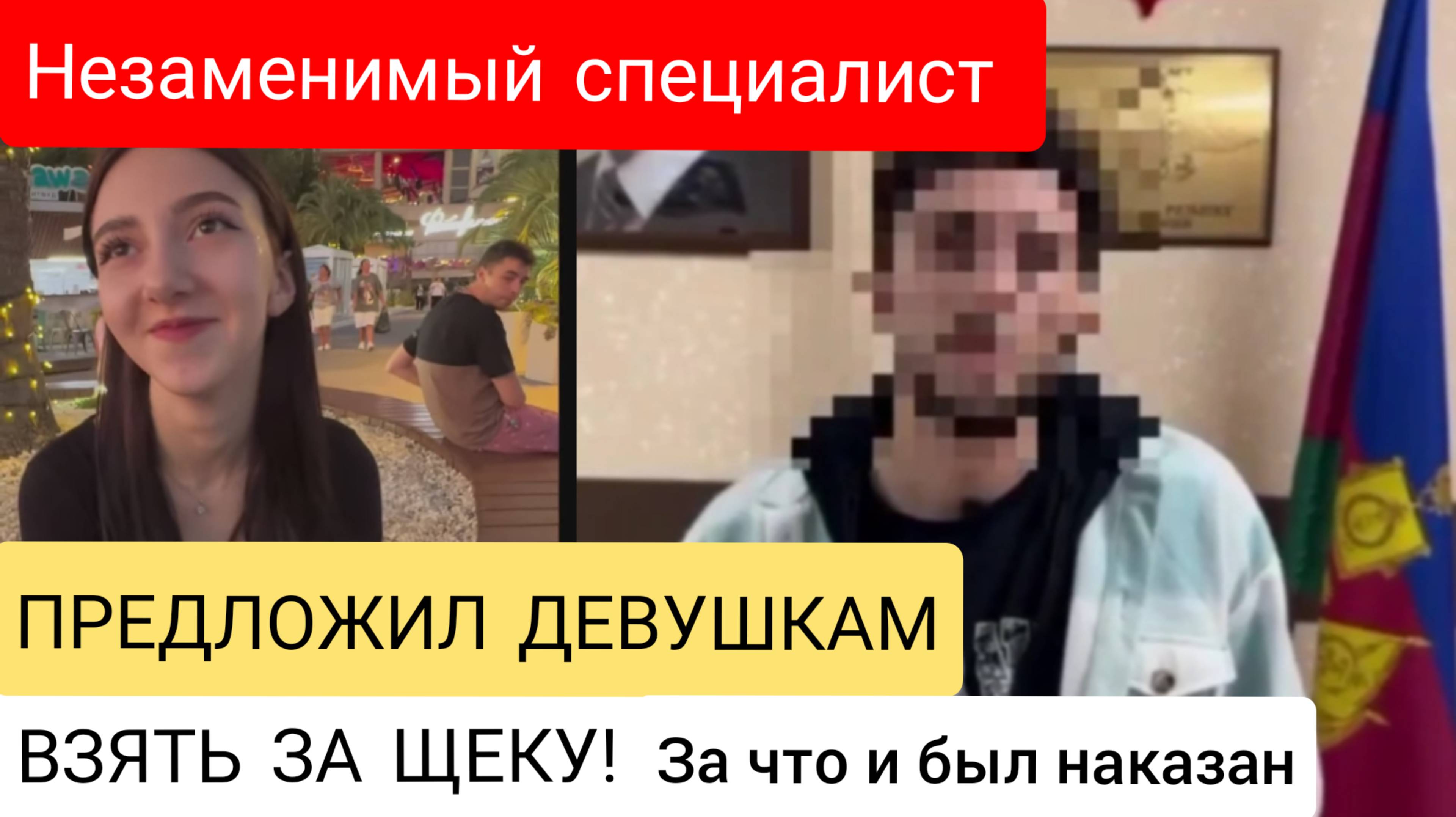 Незаменимый специалист
предложил девушкам взять за щеку