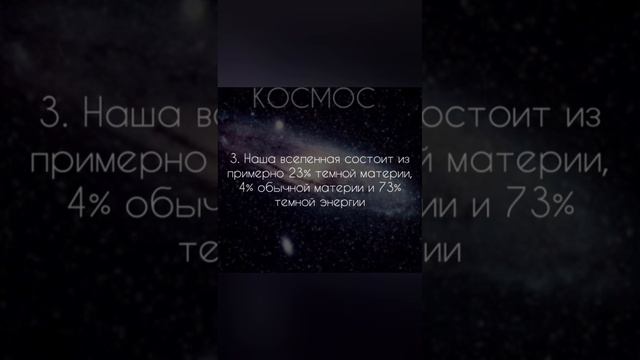 5 фактов о космосе 2 СЕРИЯ