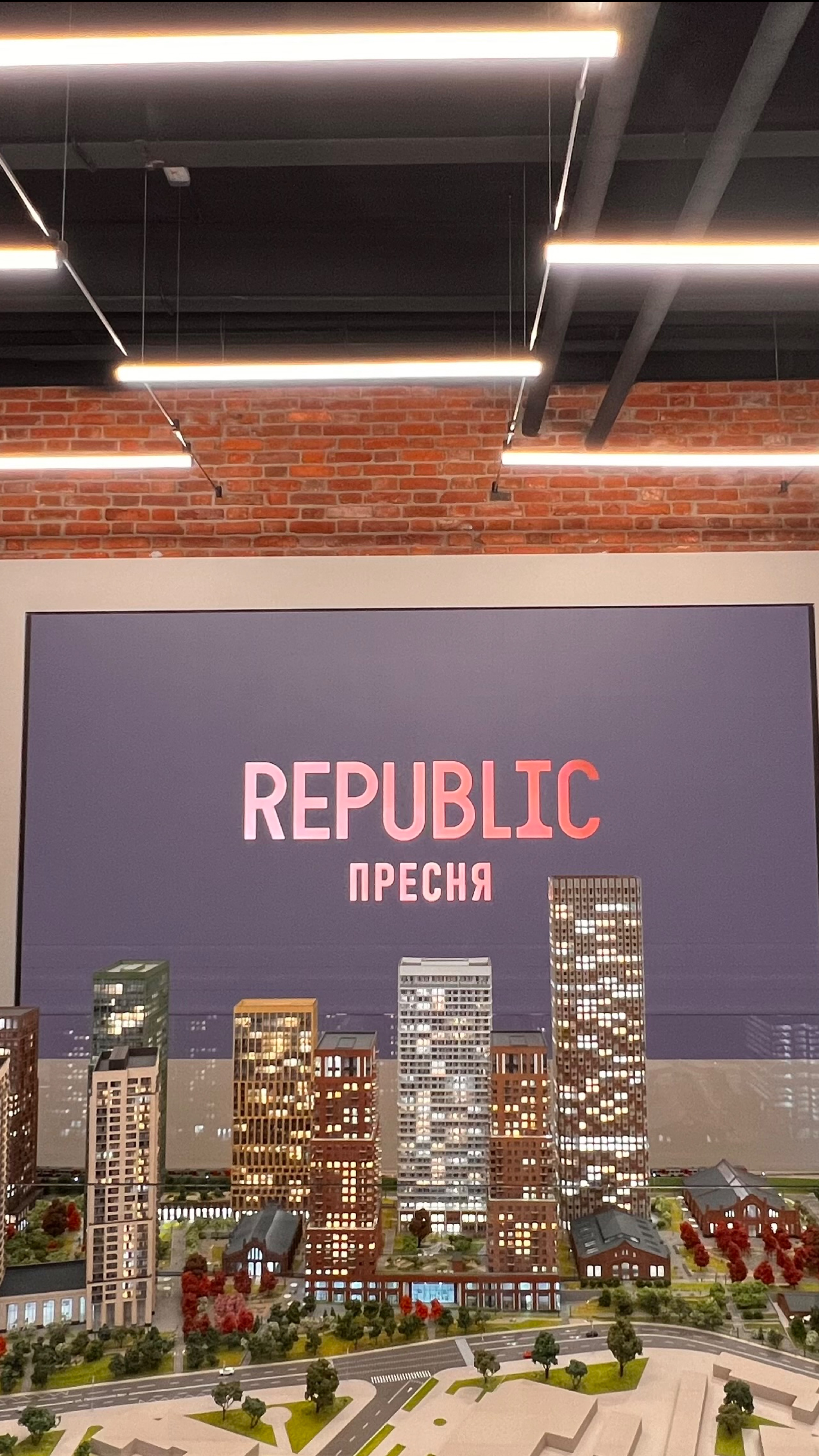 ЖК Republic пресня