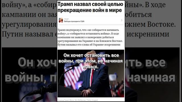 Выборы Президента США