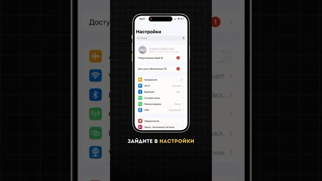 Как защитить IPhone от взлома