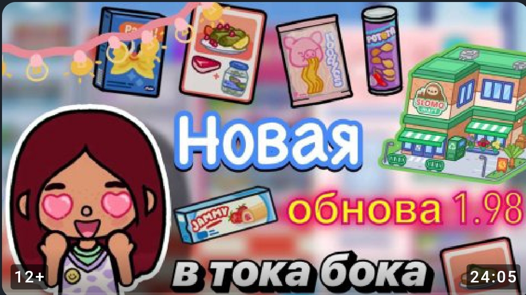 Обновление в токе боке🛍️✨