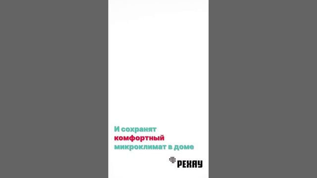 Партнерам Рехау