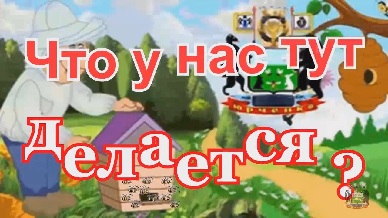 Что у нас тут делается