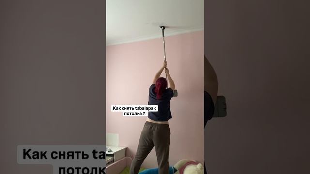 Как снять лизуна с потолка