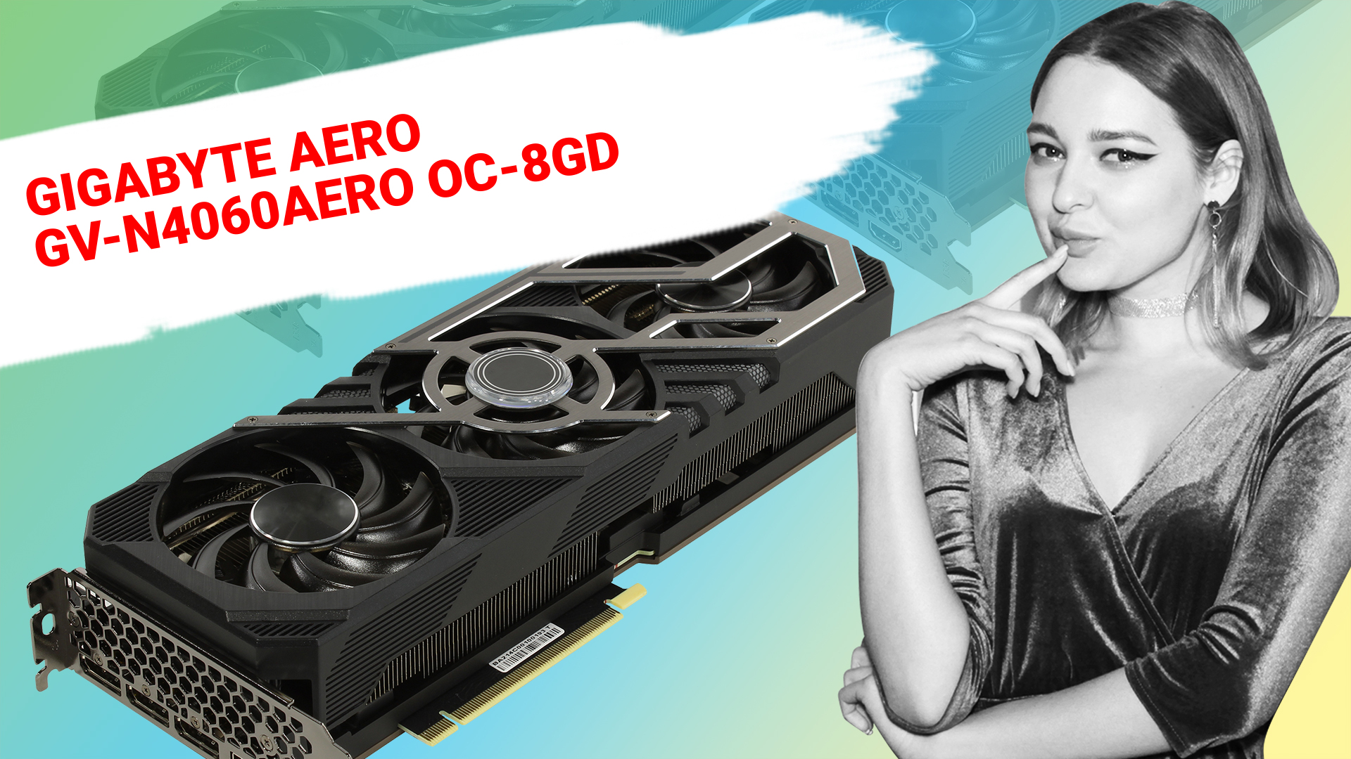 НИКС Компьютерный Супермаркет: видео про Видеокарта GIGABYTE GeForce® RTX 4060 OC AERO 8 Гб GDDR6