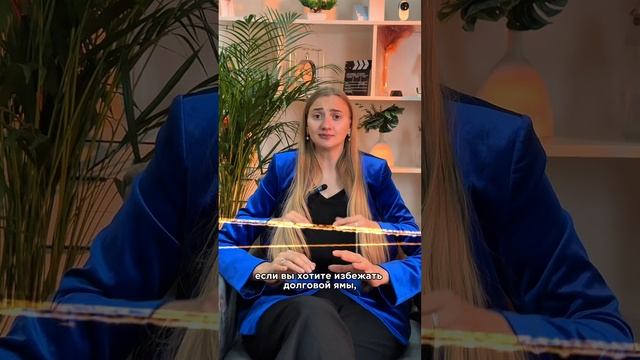 Что важно знать о кредите!#инвестиции #финансоваяграмотность #финансы