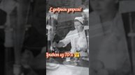 Привет из 70-х! # доброеутро#ссср#ретропесни#shorts