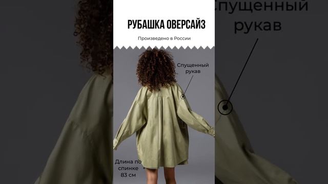 Рубашка платье в цвете фисташка