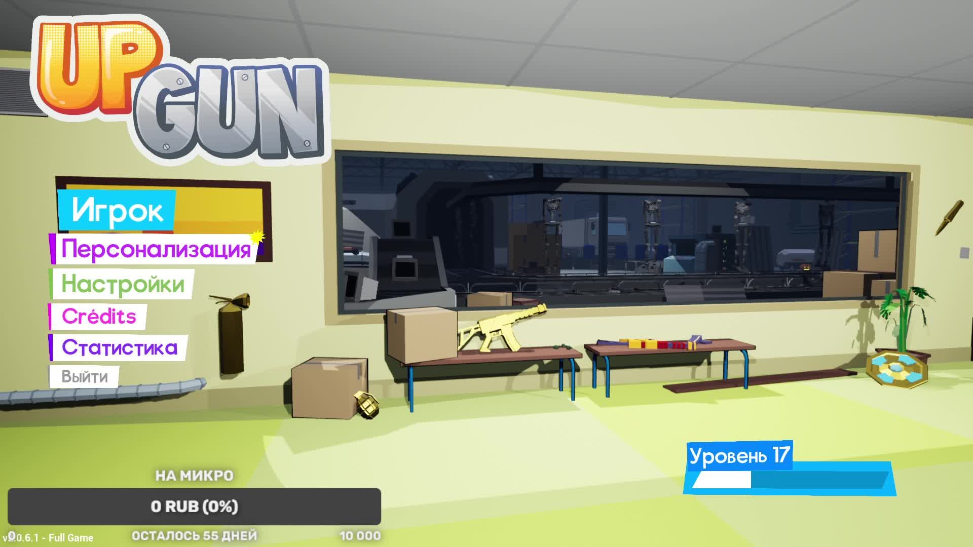 Up gun