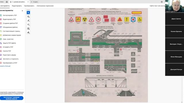 06 Ноября 2024 18 00 Часть 2 Дорожная разметка
