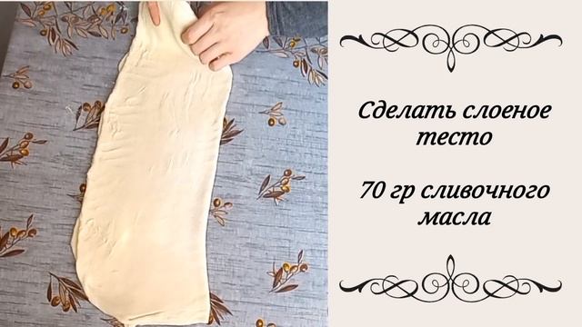 Рецепт слоёных конвертиков с сыром #рецепт #выпечка #слойки #сыр #конвертики #слоеноетесто