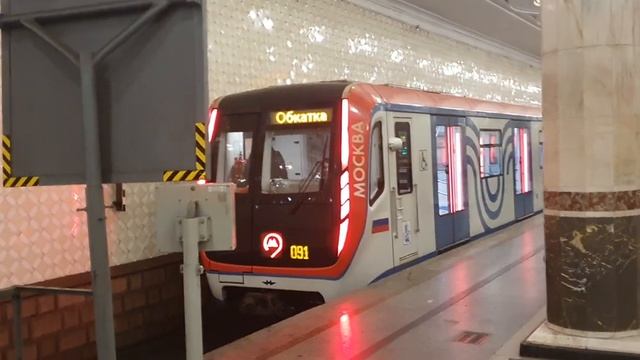 обкатка 81-765-766-767 поезд Москва на станции киевская