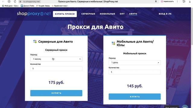 Как купить прокси для анти дект браузера