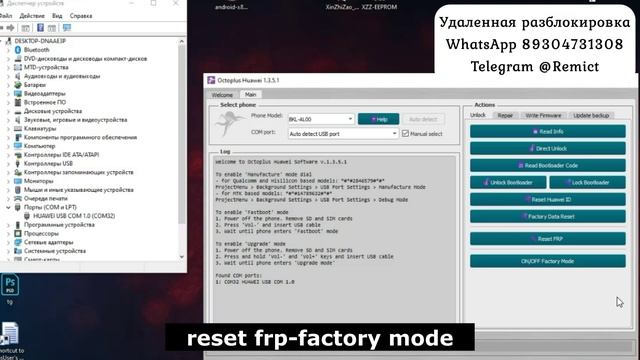 Сброс гугл аккаунта на смартфоне Honor V10