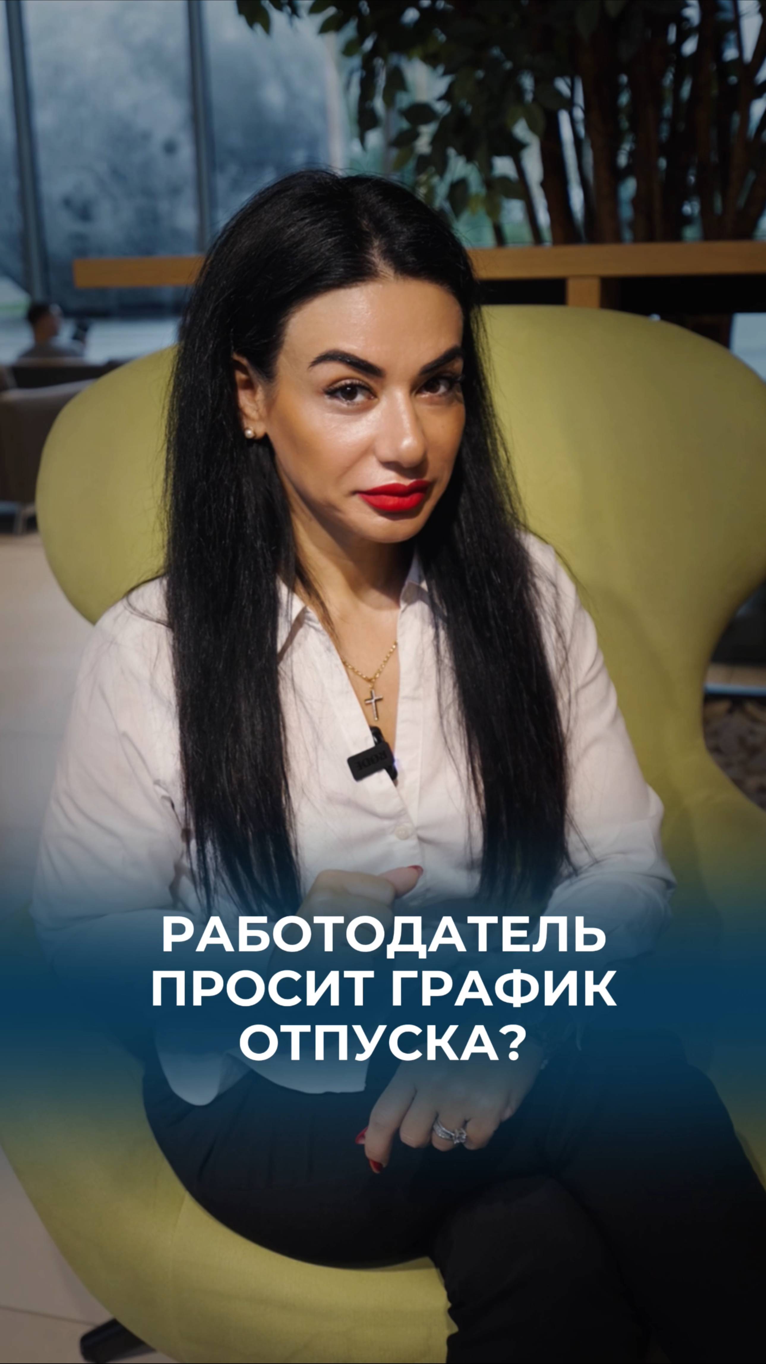 Если работодатель просит у вас график отпусков на будущий год, разрешаю послать его на*ер.