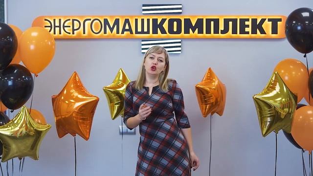 Энергомашкомплект_поздравляет_мужчин_с_23_февраля!