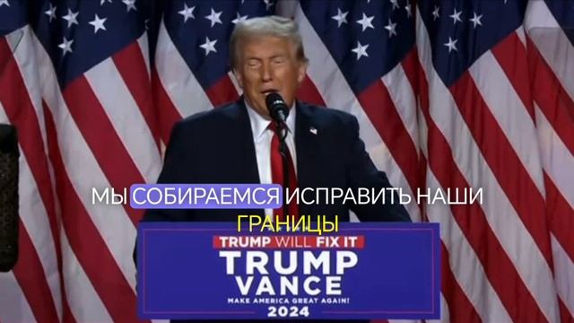 Дональд Трамп вышел к сторонникам во Флориде и объявил о своей победе.