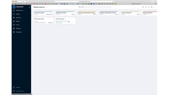 Эффективная CRM для Колл-центра