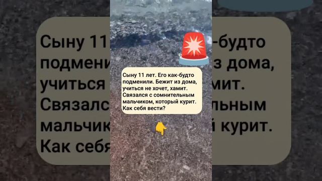 КАК НЕ УПУСТИТЬ ПОДРОСТКА, КОТОРЫЙ УБЕГАЕТ ИЗ ДОМА?