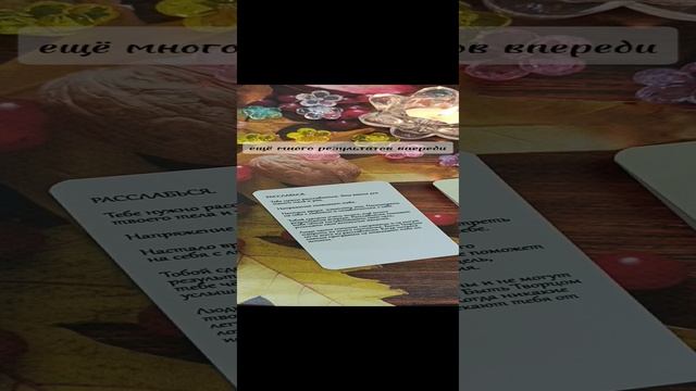 ПОСЛАНИЕ ОТ РОДА 🙏😇🌸ТАРО консультация Исцеление Любовь Послание АНГЕЛА
