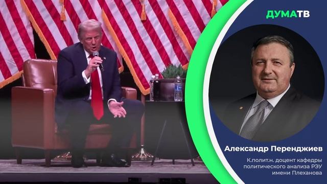Медведев заявил, что Трамп «упрямый, но система сильнее»