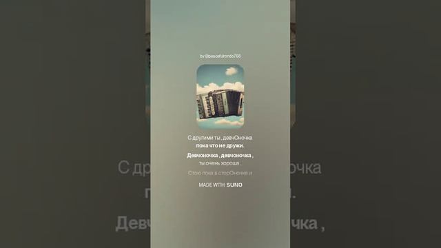 Упрямая девчоночка. На стихи Ольги Варламовой 71 от 02.11.2024 г.