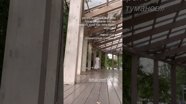 Какая она, жизнь вашей мечты… #вдохновляю #психолог #путьксебе #отношения #саморазвитие