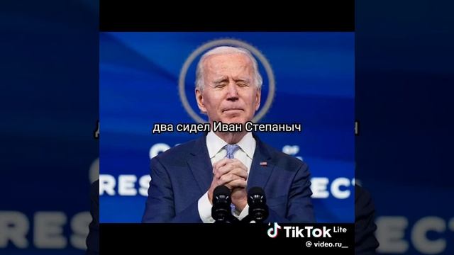 Самый лучший президент России