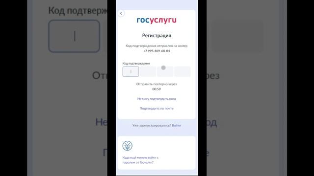 упрощенная регистрация госуслуги