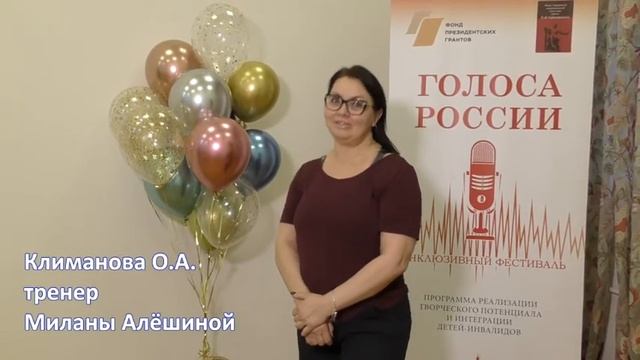 "Голоса России" Алёшина Милана, Москва