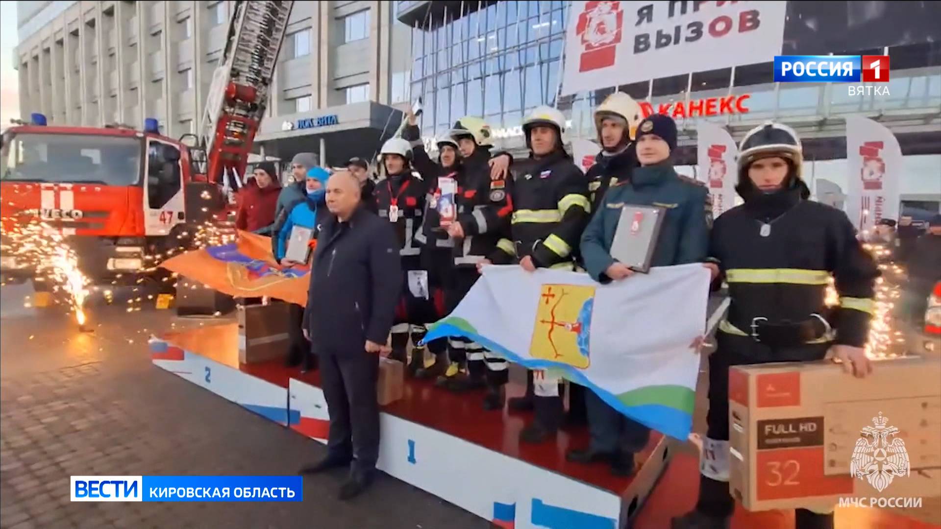 Кировские пожарные заняли третье место на Международных соревнованиях «Вертикальный вызов»