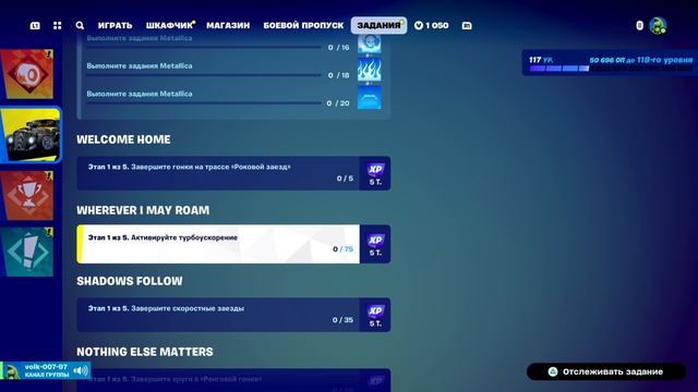 Fortnite_20240808001823