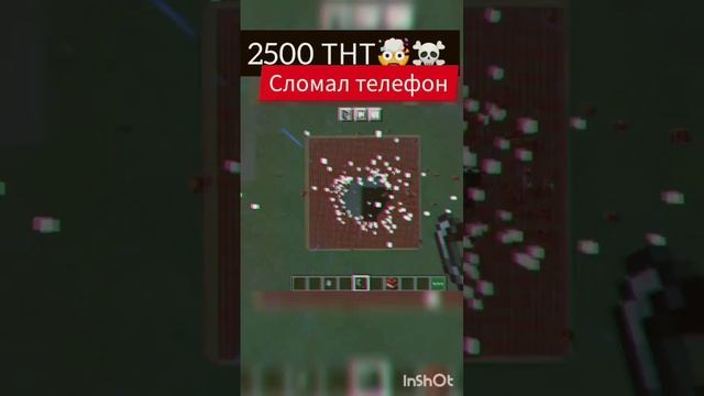 Сломал телефон!