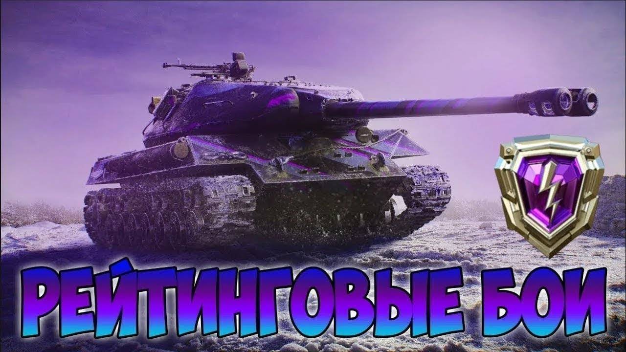 WOT BLITZ " Рейтинг" Открываем новые танчики и пробуем себя в роле стримера.