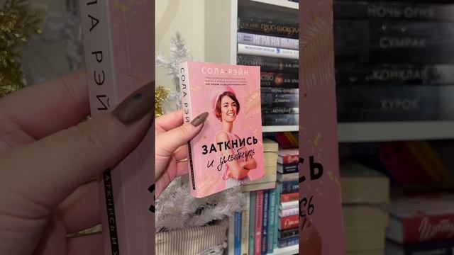 Подборка книг 16+ РОМАНЫ 📚