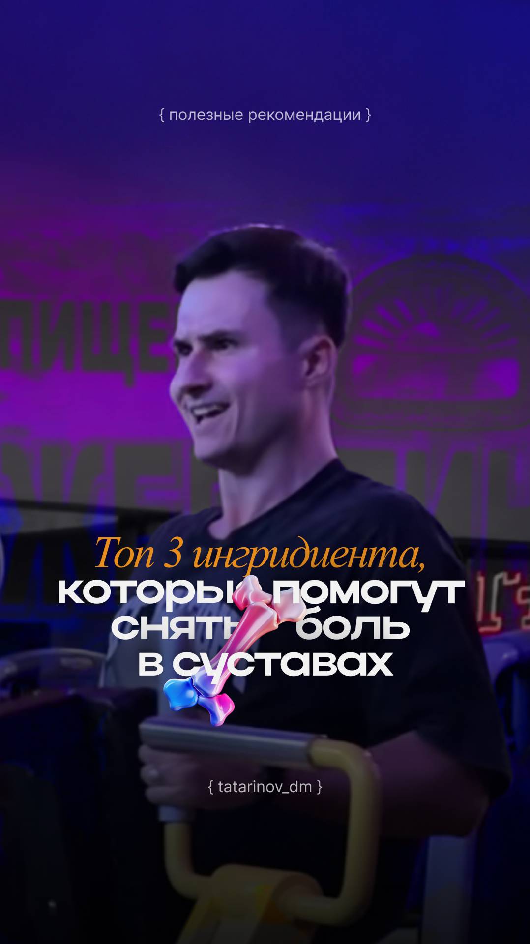 Топ-3 ингредиента.