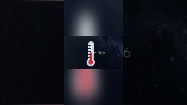 Температура