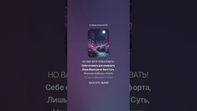 Половиночка тебя (м+шанс)На стихи Ольги Варламовой 71 от 02.05 .2024 г.