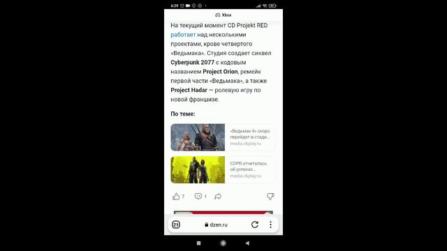 Что там в игромире