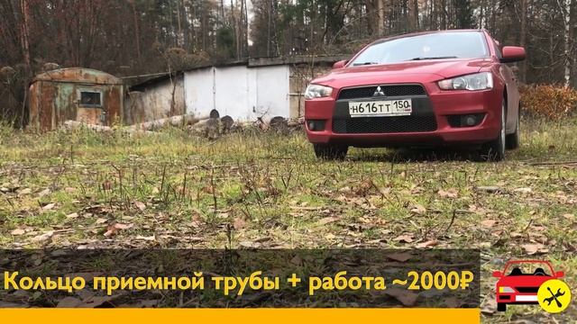 Mitsubishi Lancer X. Рыцарь печального образа. Обзор двух мнений