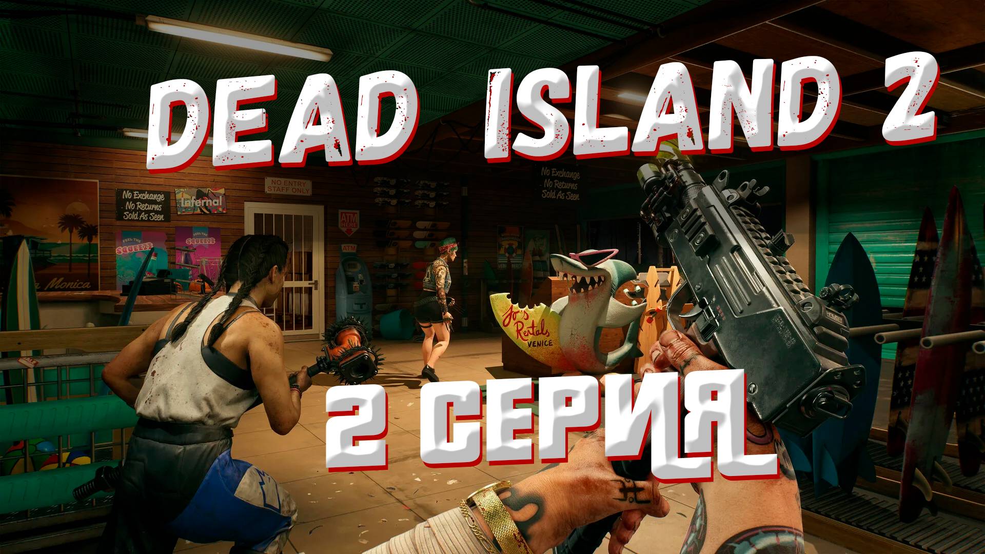 ГОРОД ЗВЁЗД ► DEAD ISLAND II №2