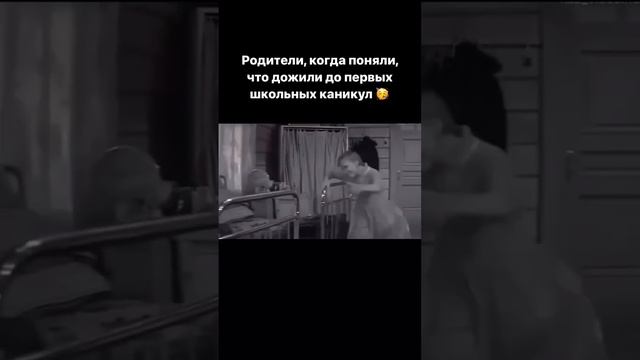 #школьныегоды чудесные ;) особенно для родителей ♀️