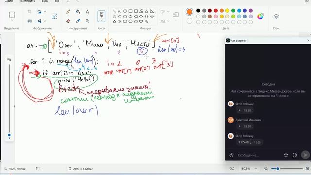 Лекция 4 Списки Python