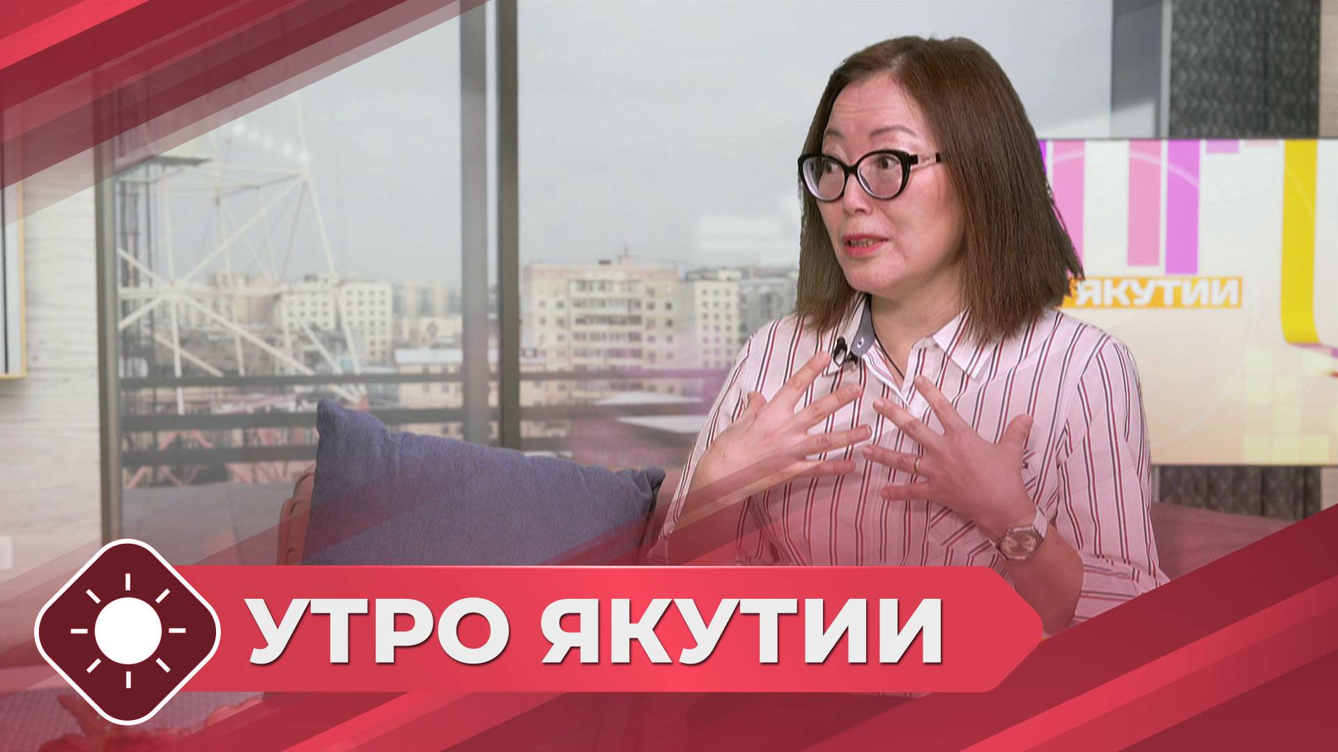 Утро Якутии: День осведомленности о стрессе (06.11.24)