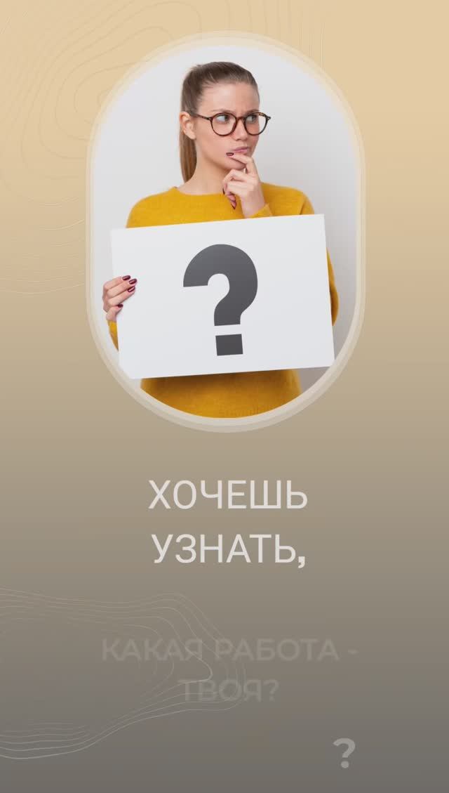 Узнаете себя?